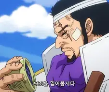 원피스)지금보니까 후지토라 이장면...