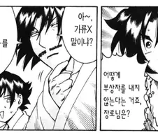 켄이치) 수많은 무장군인과 싸우면서 부상자를 내지 않는 방법
