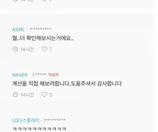 네이버 풀매도 마렵게하는 네이버 직원 미국 주식 이야기.jpg