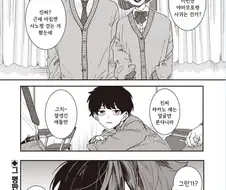 이건 분명 날 좋아하는 거 맞지?.manhwa