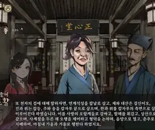 활협전) 학문에 미친 조활