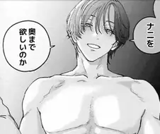 야한 만화 광고인가본데