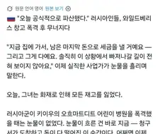 전쟁으로 파산한 러시아인