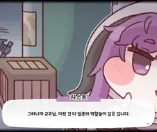 트릭컬) 엘드 마트 강탈 알바의 진실