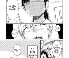 치과의사 누나가 신경 쓰이는 만화.manhwa