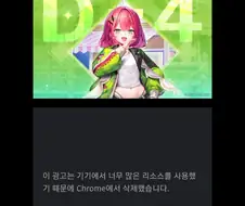 뭐지? 그 ㅈ같은 쿠팡 광고가 사라졌다