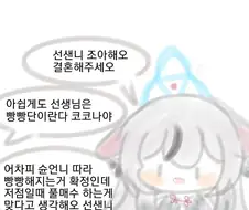 블루아카)저점일때 매수해야 옳은.
