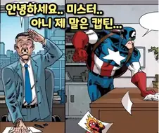 스파이더맨)JJJ편집장이 의외로 꼼짝 못하는 인물