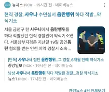 사우나에서 왜 이러는거지