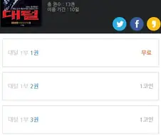 김성모 만화 보는 팁.manga