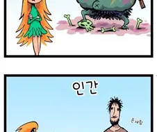 엘프가 인간을 깔보는.manhwa