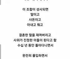 결혼 후 마누라 복장 터지는 환장의 조합