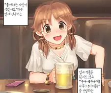 @) 야한 모습이 아니지만 야한 사나에씨랑 술마시는 manga