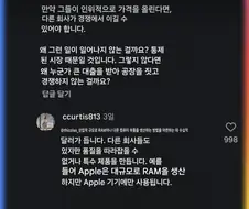 진짜 정신나갈것같은 앱등이들의 사고회로