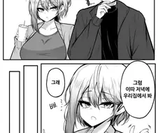 여친 엄마가 만든 것 대접한다는 manhwa