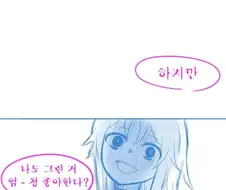 누더기 용사와 마녀.manhwa