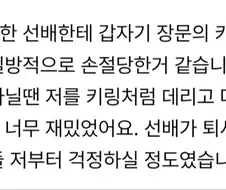 퇴사자에게 온 어이없는 카톡.jpg
