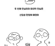 나를 레즈로 오해한 예쁜후배.jpg