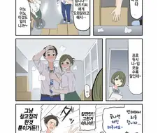 @) 프로듀서와 하즈키가 힘쓰는 일을 하는걸 목격하는 니치카