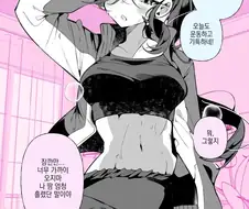 조깅 후 유전자 궁합이 좋은 만화
