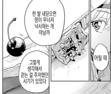 개인적으로 좋아하는 고슬 명대사