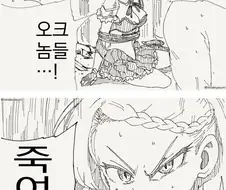 큭 죽여라!.manga