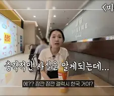 갤럭시가 삼성거인줄 몰랐다는 일본 부인