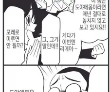 망가 망가 답답한 망가