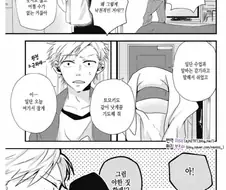 투명해진 여친.manwha