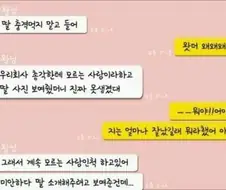 딸 충격먹지 말고 들어
