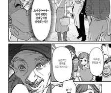 평범한 농부입니다. 범죄자가 아닙니다.manhwa