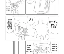 포켓몬) 만우절 거짓말.Manhwa