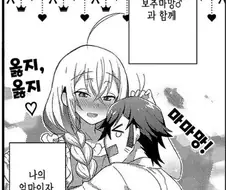 이건 무슨 만화냐