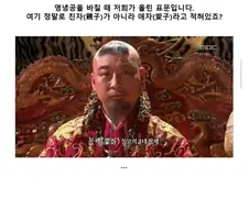 고려가 몽골대상으로 벌인 외교사기의 실제 사실