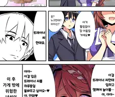 [말딸] 광기의 슈퍼 크리크.manhwa