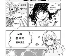 @)카호와 코이토.manhwa