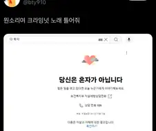 뭔소리여 크라잉넛 노래 틀어줘