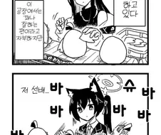 블루아카) 사오리가 알바하는 곳에 대단한 선배가 있다 만화