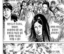 중국이 망하면 안된다고 주장하는 일본.manwha