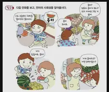 언어의 사회성.manhwa