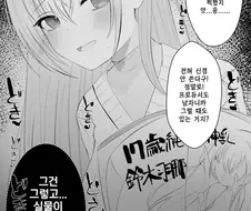 @) 프로듀서도 남자니까 만화