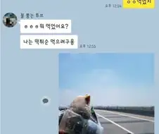 썸남이 닭찌찌만 먹은 이유