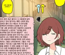 [@] 남자에게 아양 안 떨거 같은 히구치 마도카.manhwa