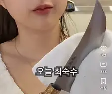 채널명 지킬 마음 1도 안남은 요리채널