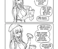 블루아카) 미식의 거인, 광기의 하루나 상사.manhwa