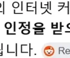 인도 인터넷에서 매국노로 쓰이는 멸칭
