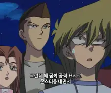 유희왕]입이 좀 험할뿐