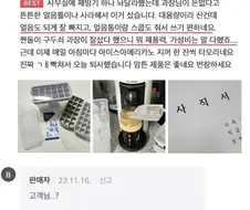 너무 품질이 좋아서 빡친 결과 판매처 사장님까지 당황시킨 상품 리뷰.jpg