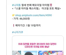 [러브라이브!] 아...애니플러스 실망입니다.