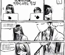 (라오루)지팡이 사무소 잔업하는 만화.manga